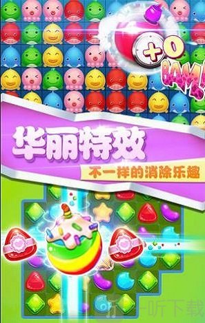 糖果乐消消