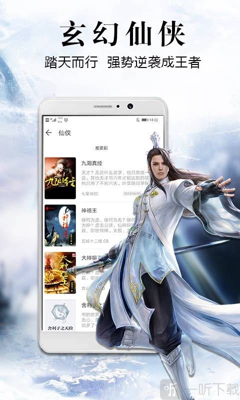 飞读小说app
