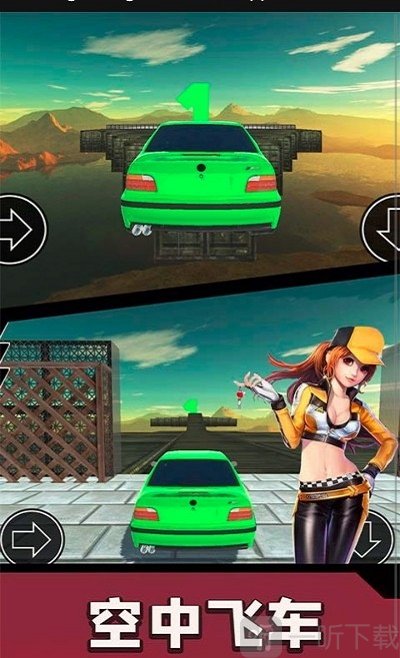 特技飞车