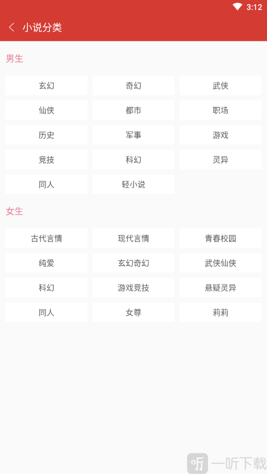 口袋追书最新版本