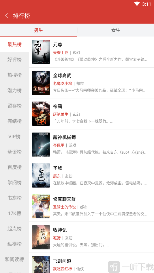 口袋追书最新版本