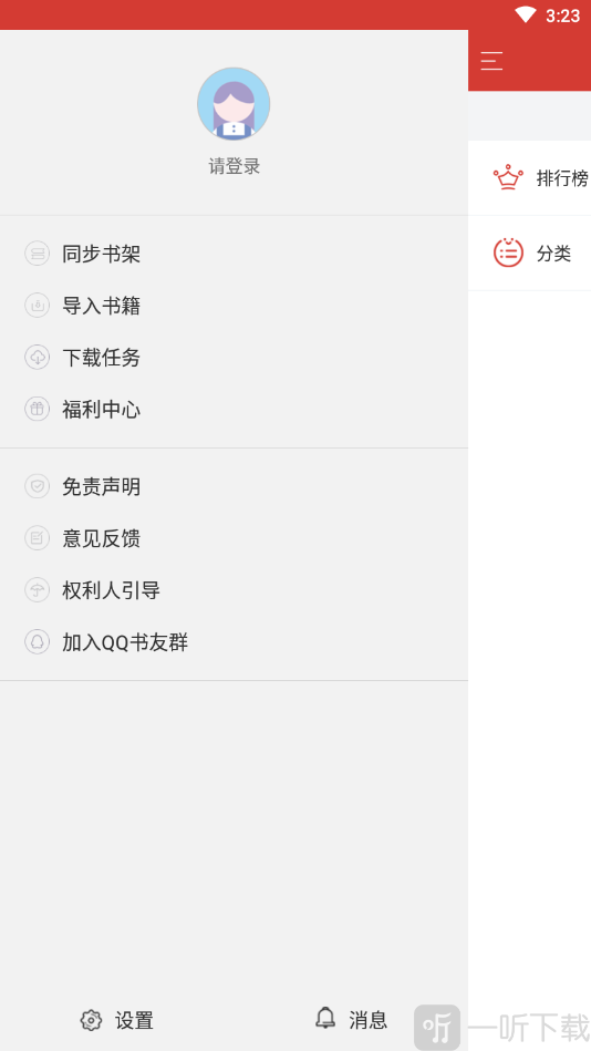 口袋追书最新版本