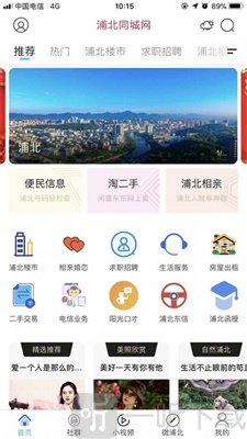 浦北同城网