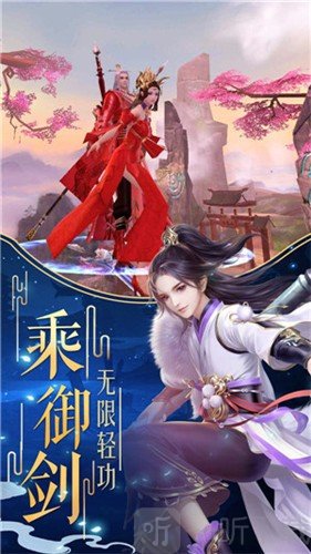 剑意凌虚