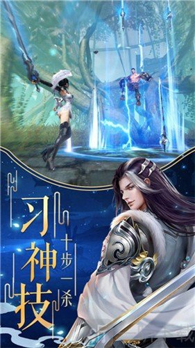 剑意凌虚
