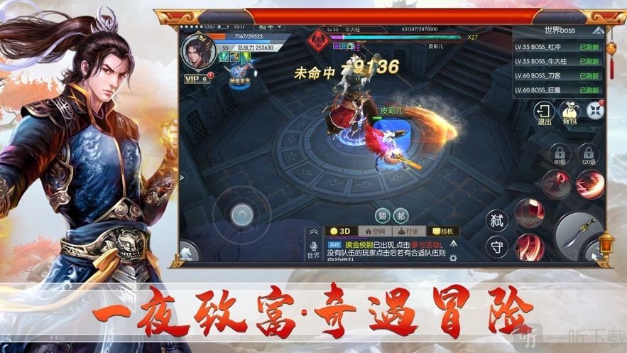 剑御玄天诀