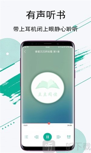 豆豆阅读器免费