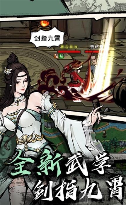 江湖无影剑
