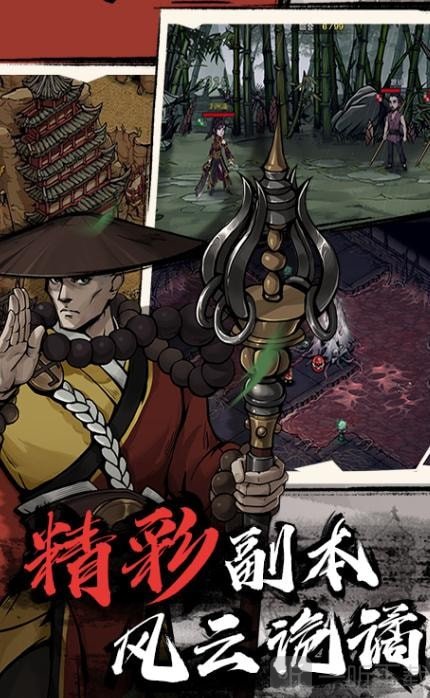 江湖无影剑