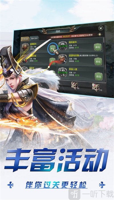 将魂三国