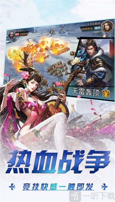 将魂三国