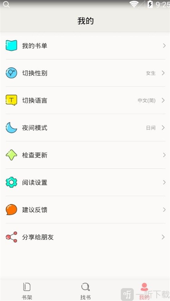 极简免费小说