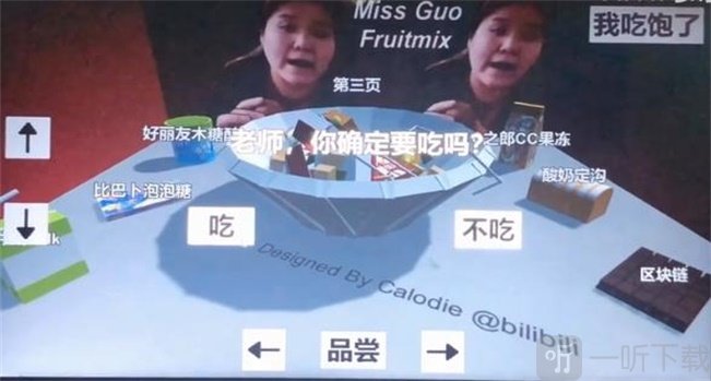 郭老师3D水果捞