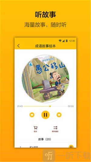 翻书伴读