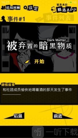 笨蛋推理