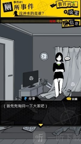 笨蛋推理