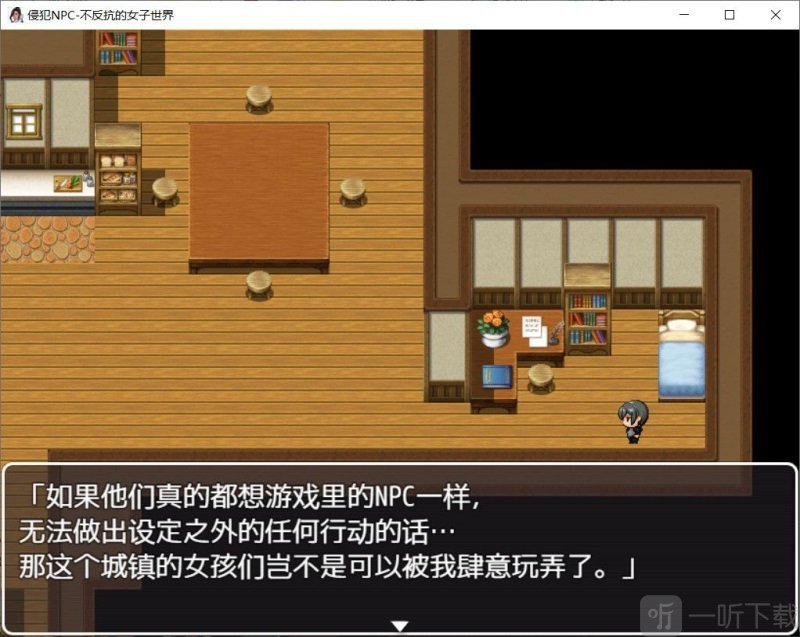 侵犯NPC屈服在我的胯下吧