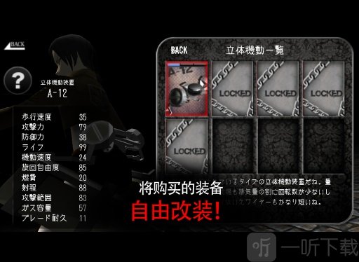 进击的战场ol