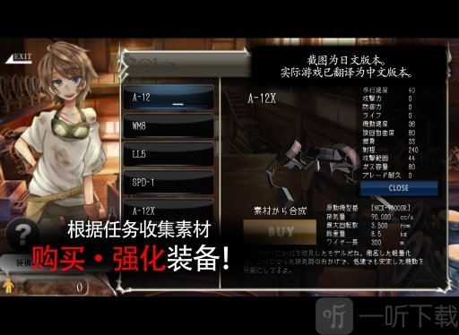 进击的战场ol
