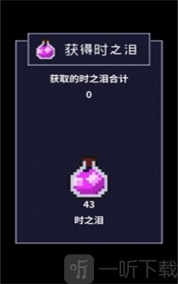 穿梭物语