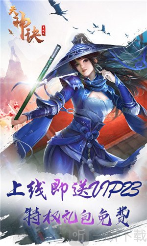 天神诀