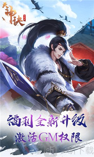 天神诀