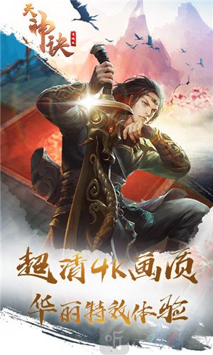 天神诀