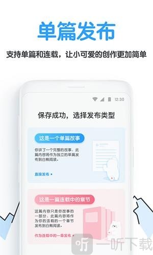 白熊阅读app