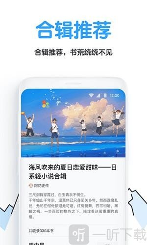 白熊阅读app