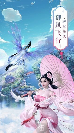 天问奇缘