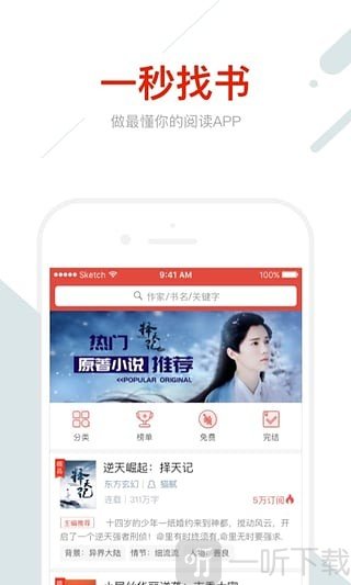 鲸鱼阅读app