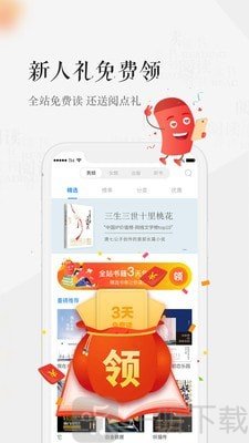 天翼阅读app