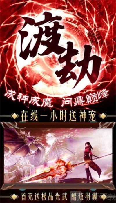 妖魔异界录