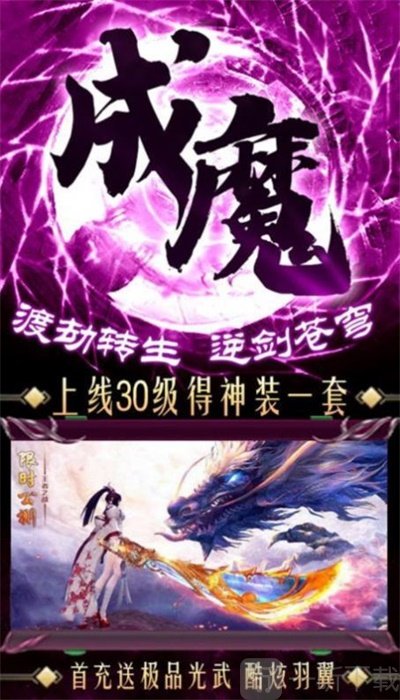 妖魔异界录