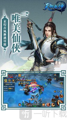 天御乾坤