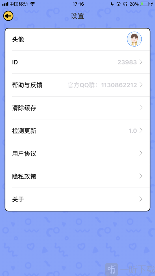 我爱答题我脑子贼6最新版