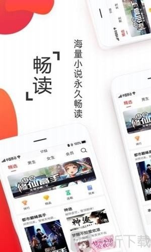淘小说app