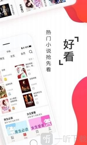 淘小说app
