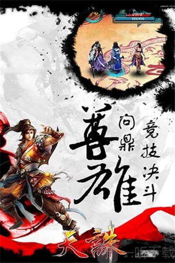 天诛OL