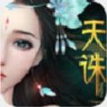 天诛OL