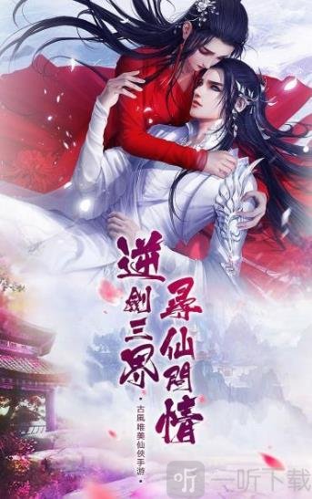 我从凡间来