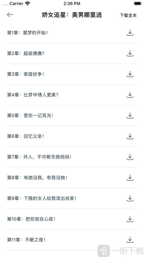 红豆app对话小说