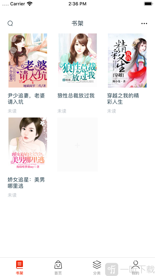 红豆app对话小说