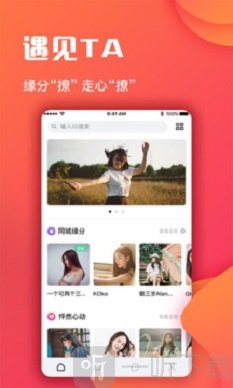 蜜聊交友