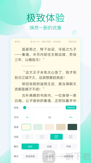 全本免费快看阅读