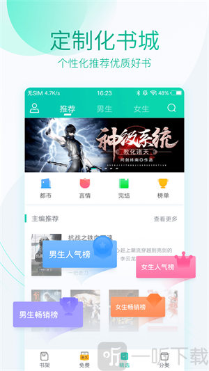 全本免费快看阅读