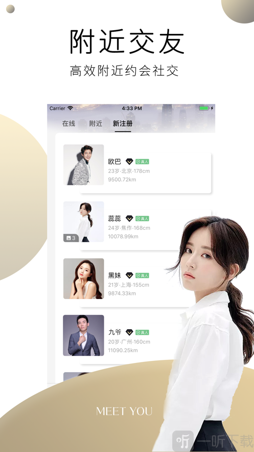 陌约陌交友