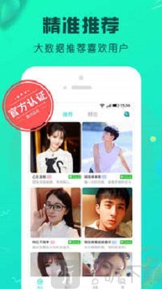 密聊尋歡交友