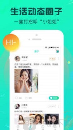 密聊尋歡交友