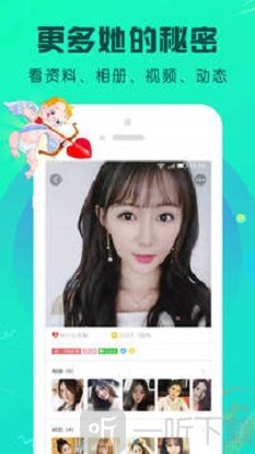 密聊尋歡交友